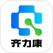 药易购齐力康APP