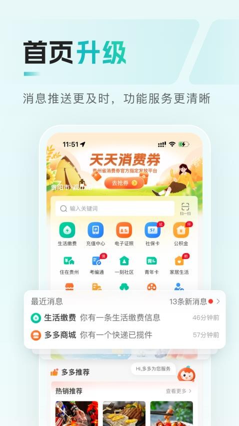 多彩宝官网版图2