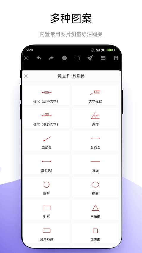 全能尺寸标注最新版图2