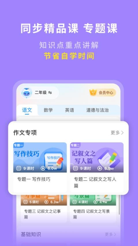 学王课堂官网版图2