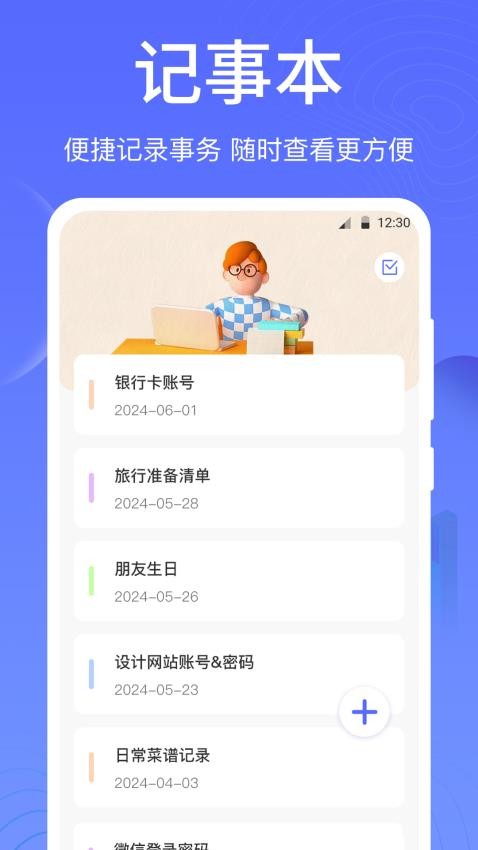 一卡通NFC手机版图2