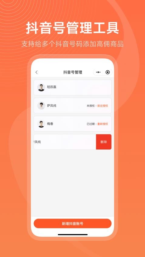 蝉选app图4