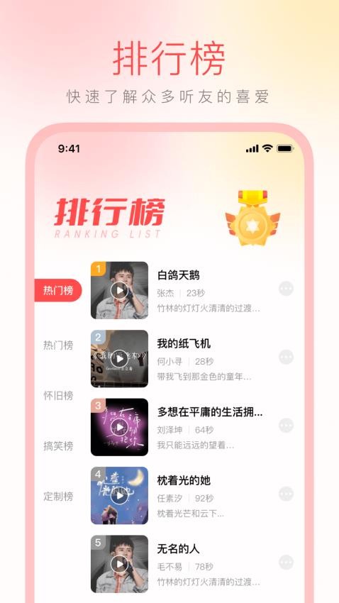 铃声点点免费版图2