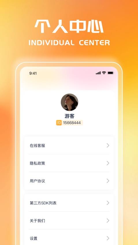 成语指南最新版图1