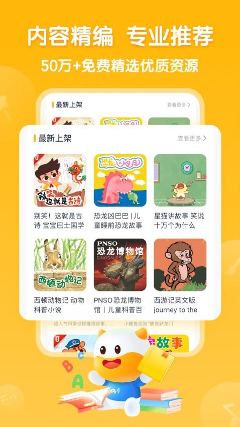 牛听听app图4