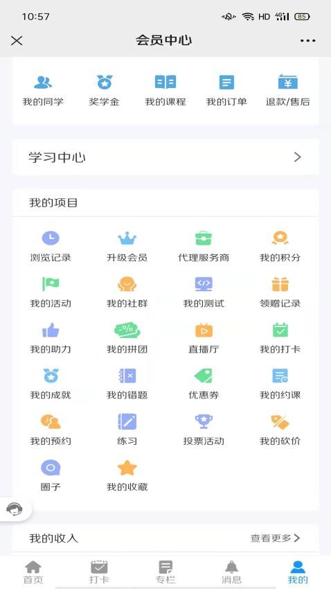 照亮心理官网版图2