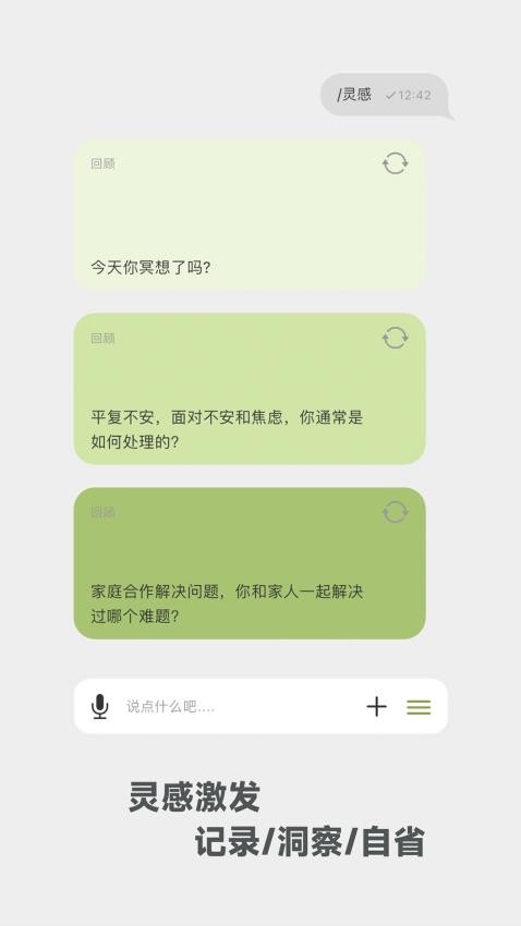 麦小记手机版图3