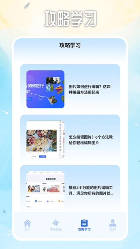 ImageTool图片编辑最新版图3