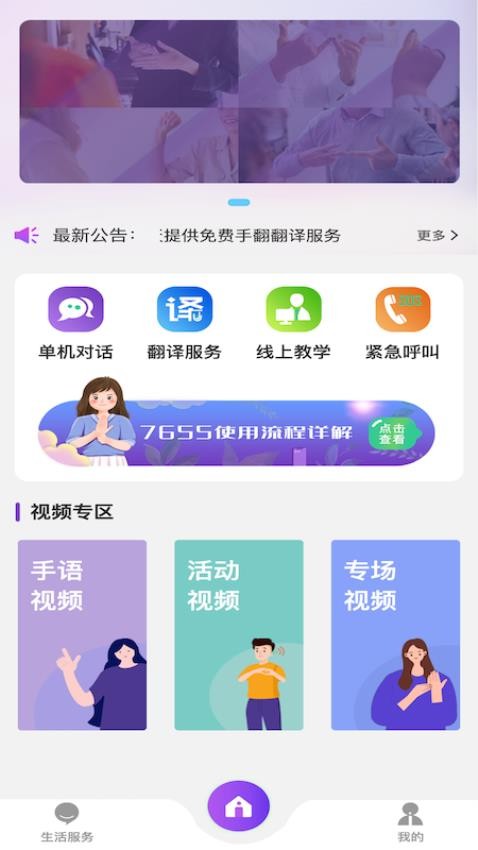 听苏手机版图5