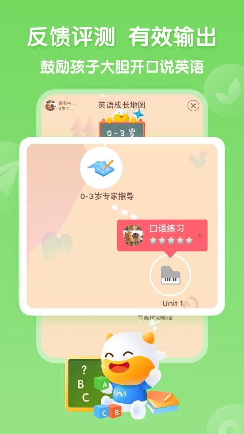 牛听听app图1