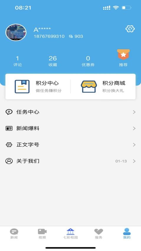 爱路桥手机版图3