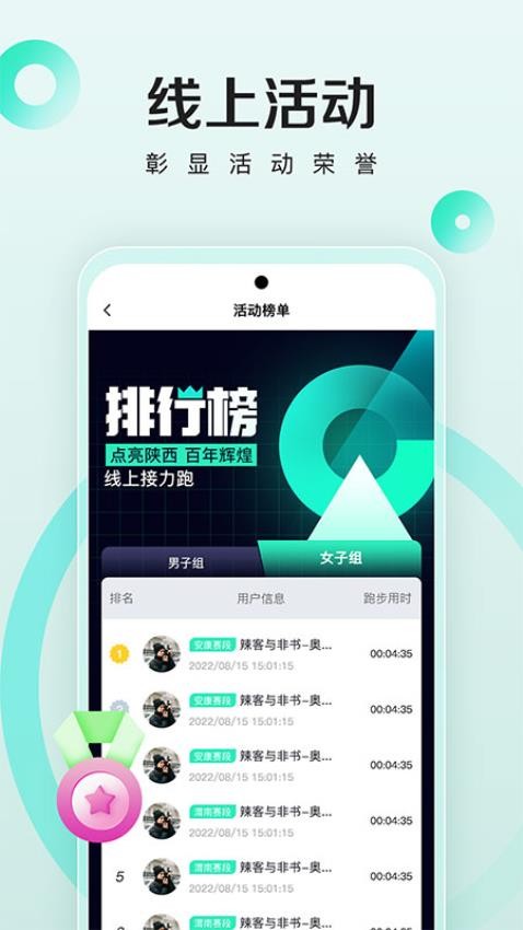 马其先APP图3