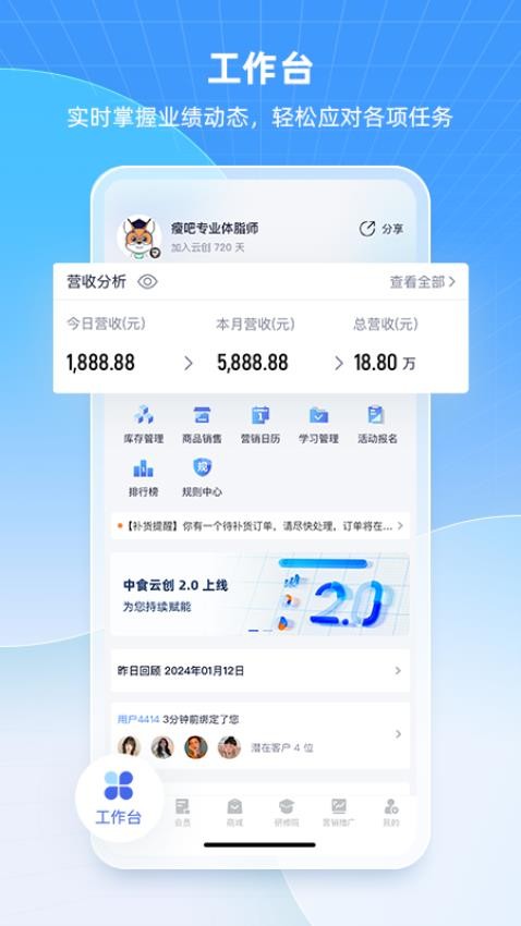 中食云创官网版图1