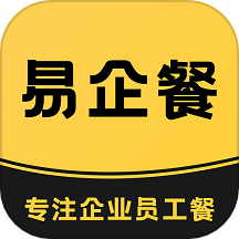 易企餐官网版