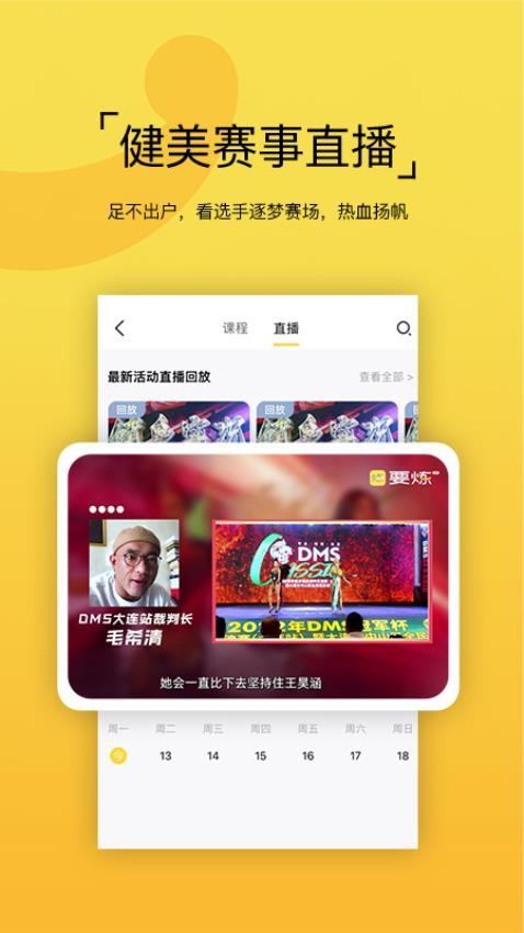 要炼免费版图3