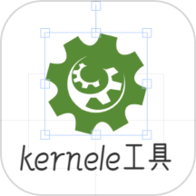 kernele工具最新版