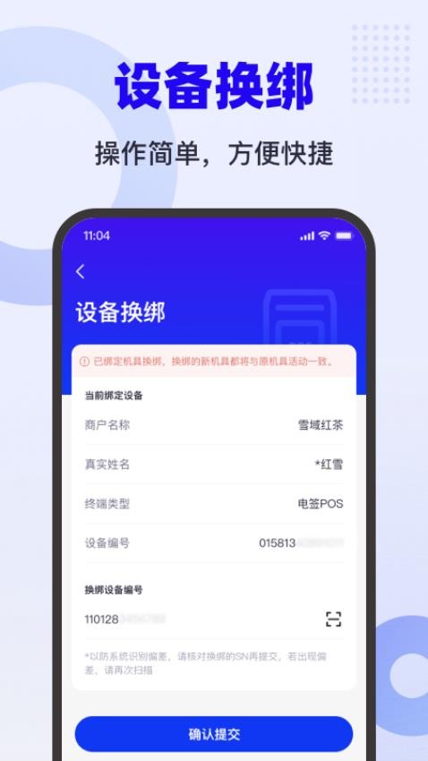 乐付刷手机版图2