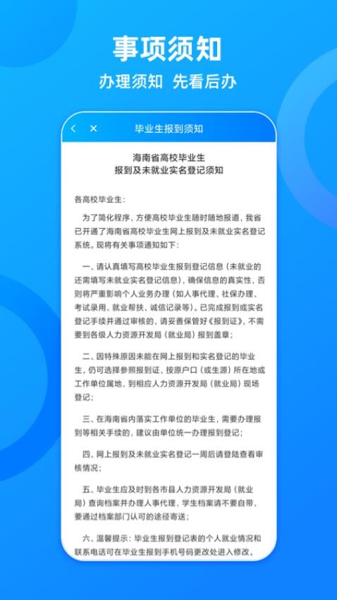 海南一卡通app图1