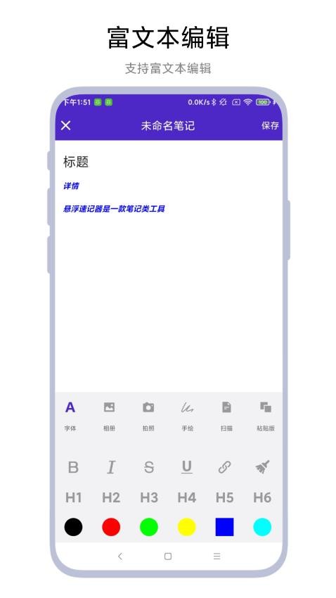 悬浮速记器官网版图2