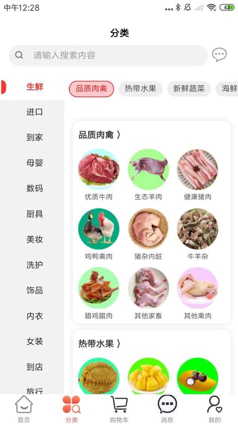 金铺生活app图4