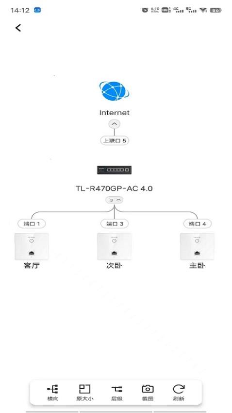 TP-LINK商云app图4