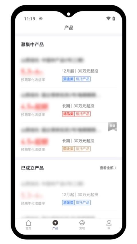 山西信托官网版图4