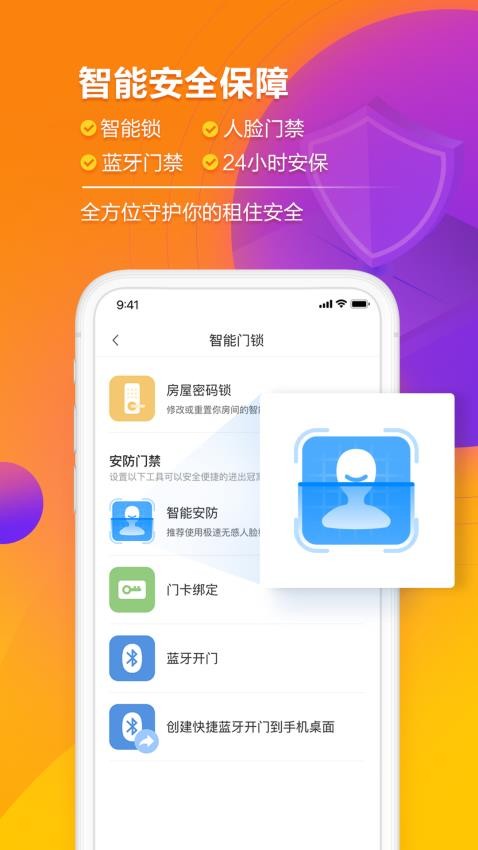 冠寓官网版图3