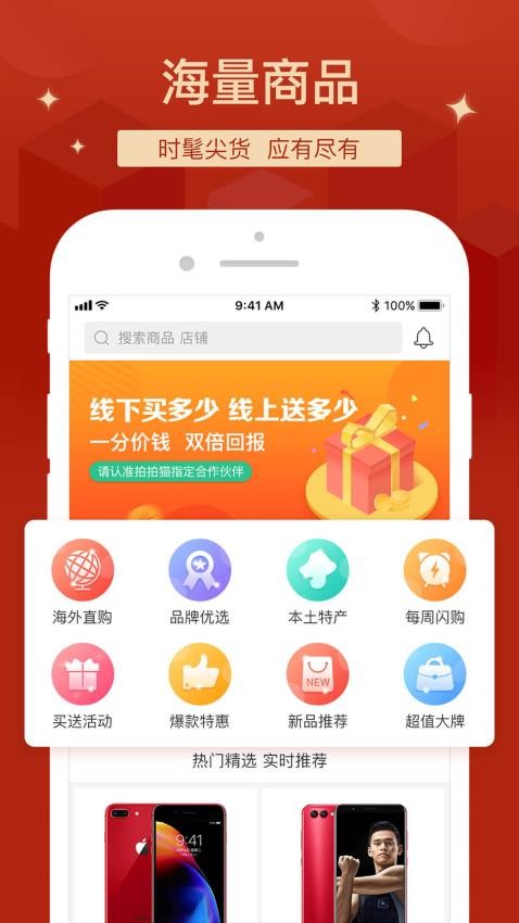 拍拍猫最新版图4