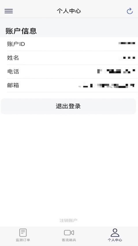 用芯点官网版图3