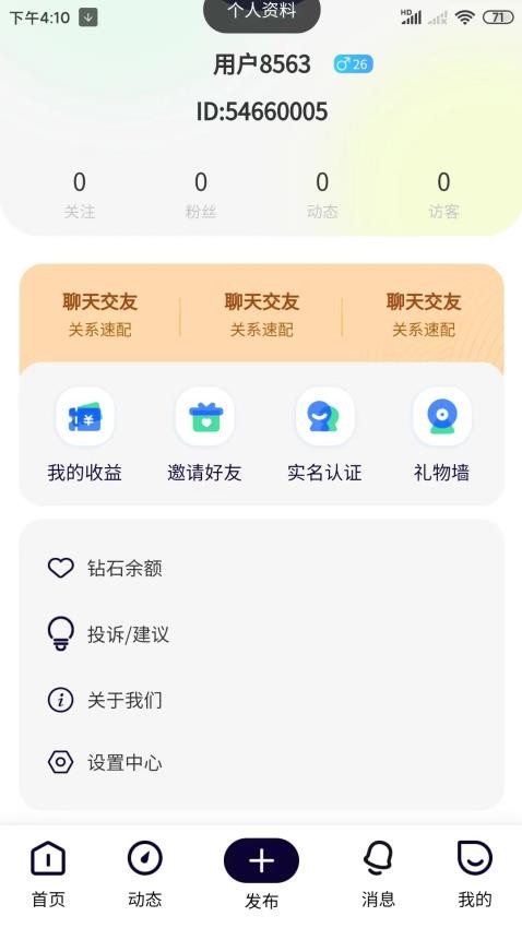 来恋爱正式版图1