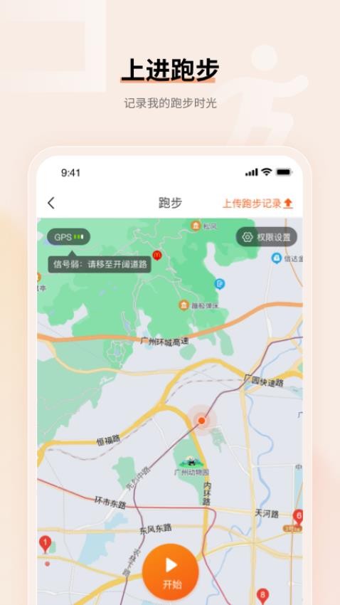 上进青年最新版图4