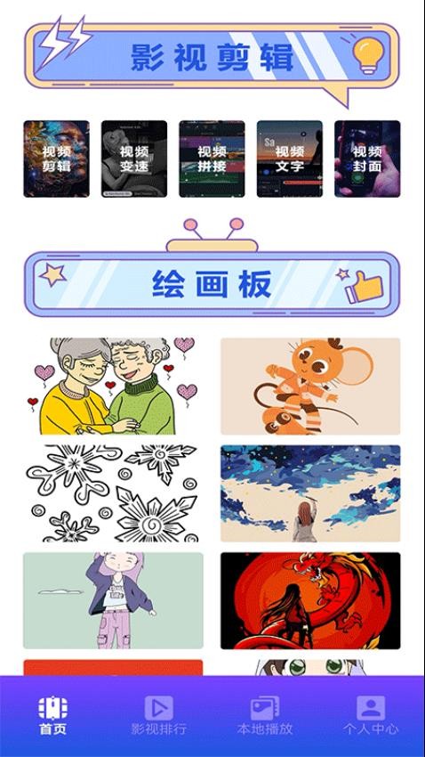 紫电视频播放器APP图3