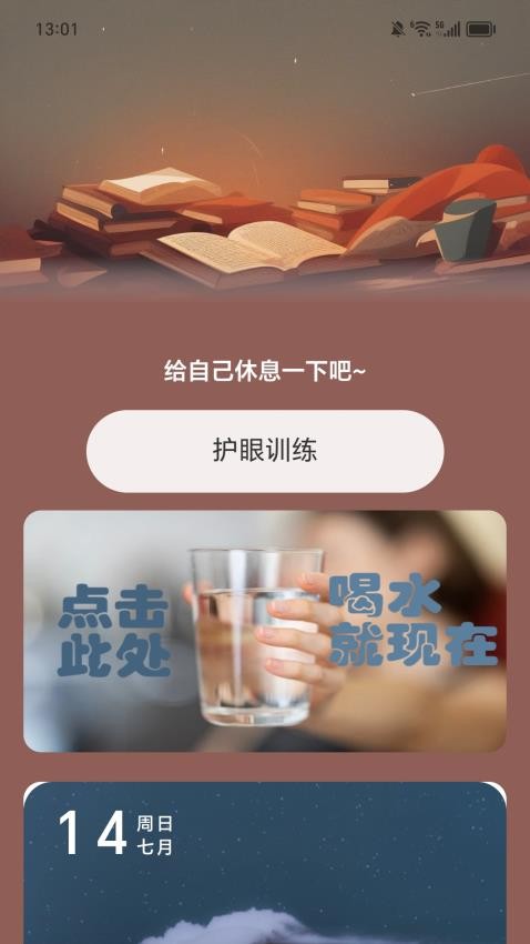 丰收计步最新版图4