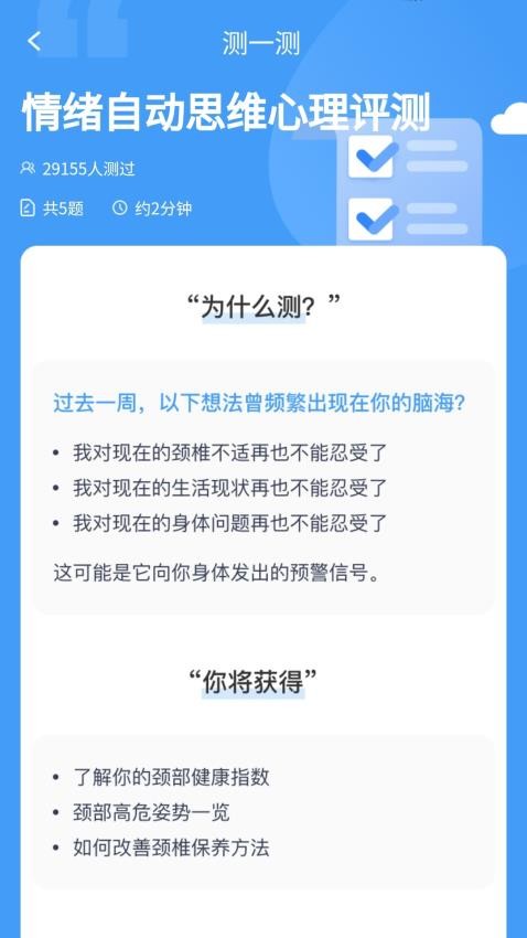 竞走上榜最新版图2