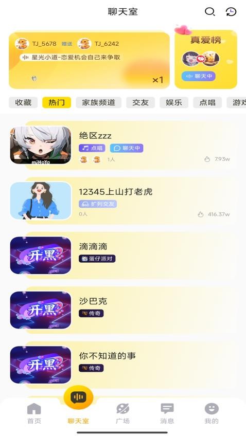 狗书语音最新版图4