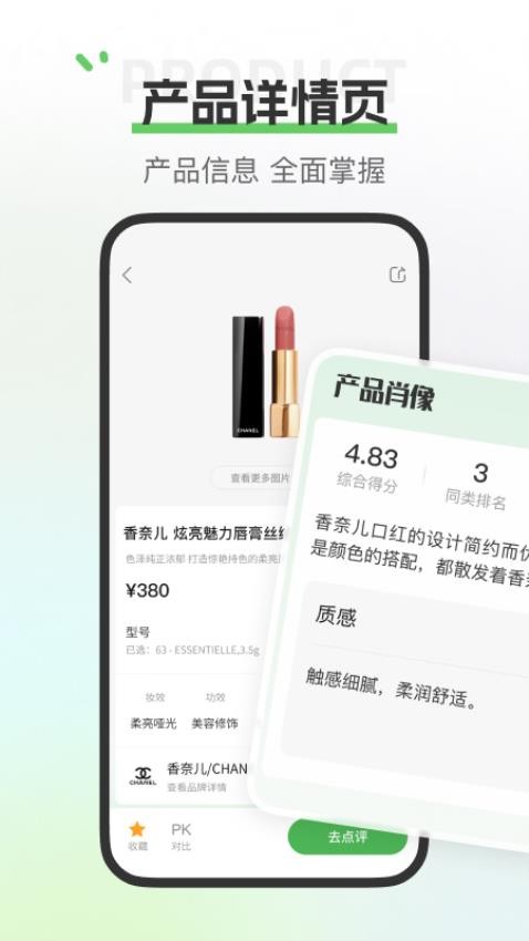 评物最新版图3