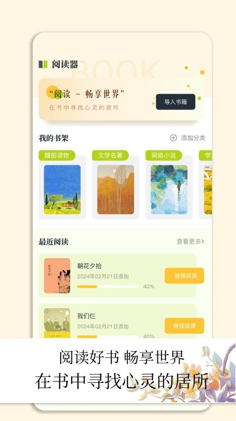 小书狐免费版图1