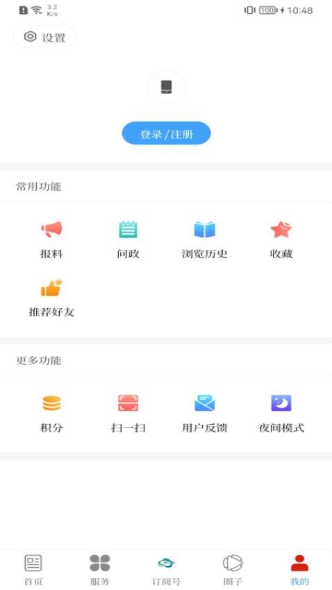 澄江+app图3