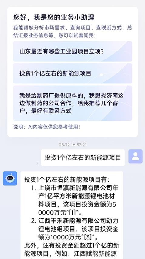 建强金项官网版图1