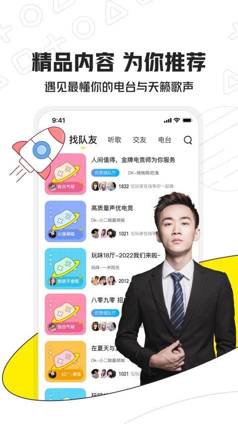 小鹿电竞最新版图1