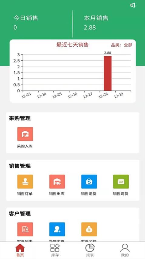 千木云手机版图5