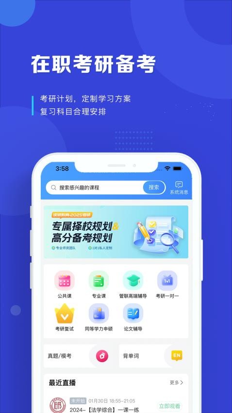 读研网官网版图3