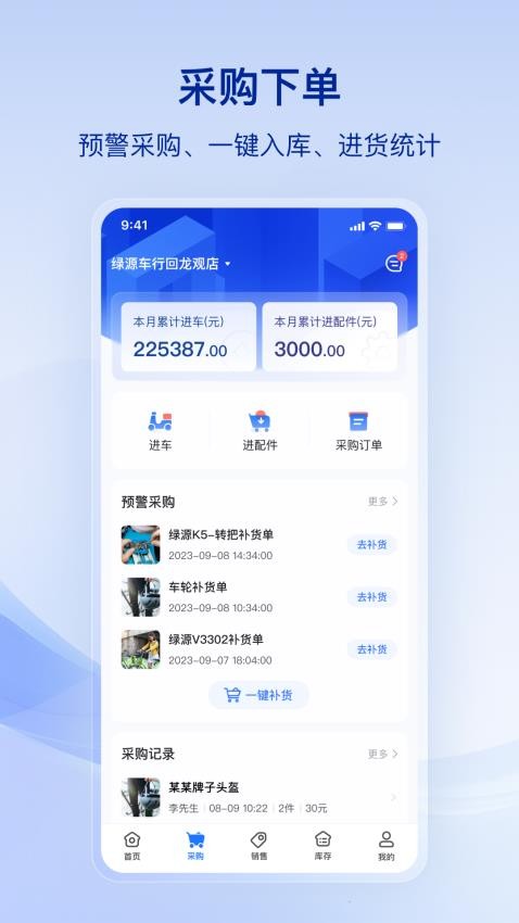 行账通app图1