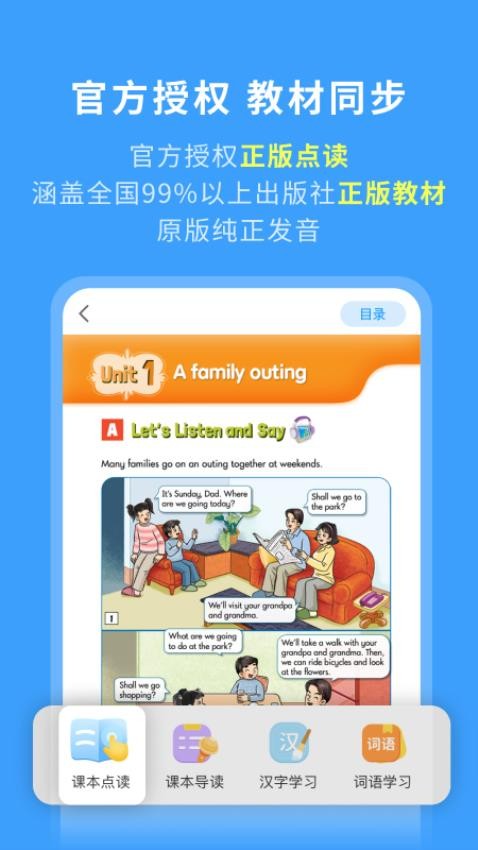 学王课堂官网版图1