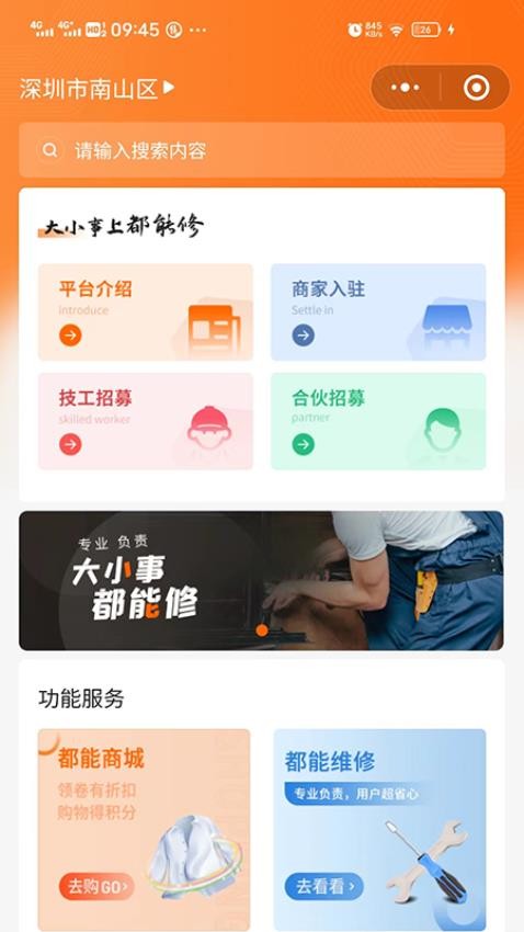 都能做手机版图1