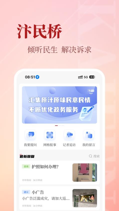 开封Plus最新版图2