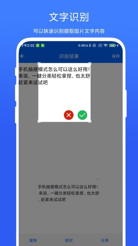 悬浮剪切板专业版图4