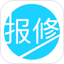 报修管家app