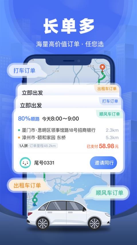 帮邦行全能车主端app图3