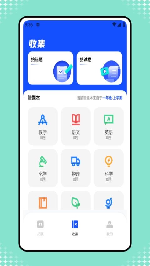 云教育课堂app图1